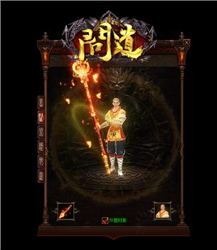 天龙八部私服400