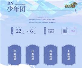 天龙八部私服佩戴。